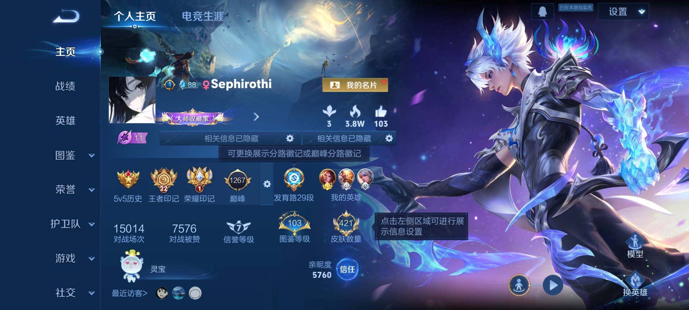 WZCMW3404014王者荣耀账号详情图2 WZCMW3404014王者荣耀账号详情图2