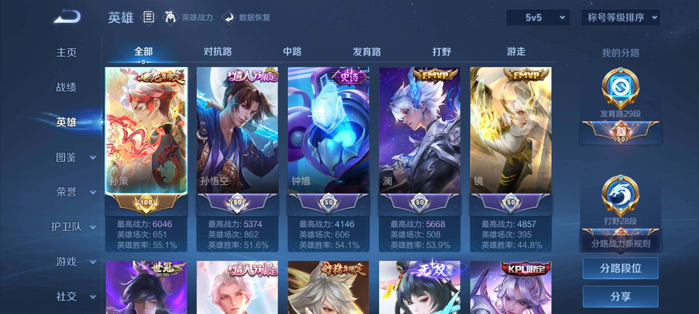 WZCMW3404014王者荣耀账号详情图3 WZCMW3404014王者荣耀账号详情图3