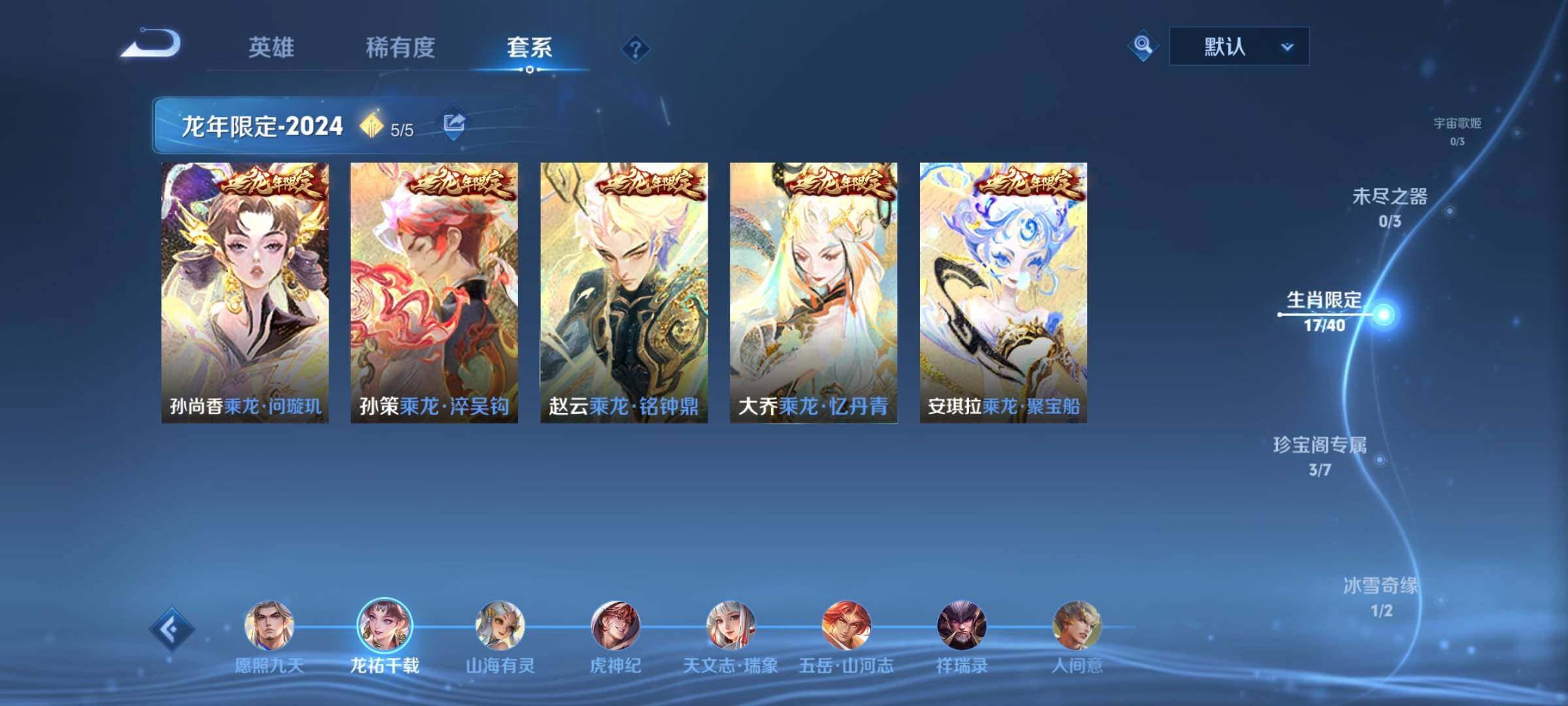 WZCMW3404014王者荣耀账号详情图6 WZCMW3404014王者荣耀账号详情图6