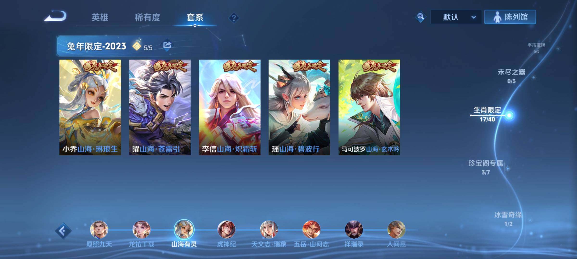 WZCMW3404014王者荣耀账号详情图7 WZCMW3404014王者荣耀账号详情图7