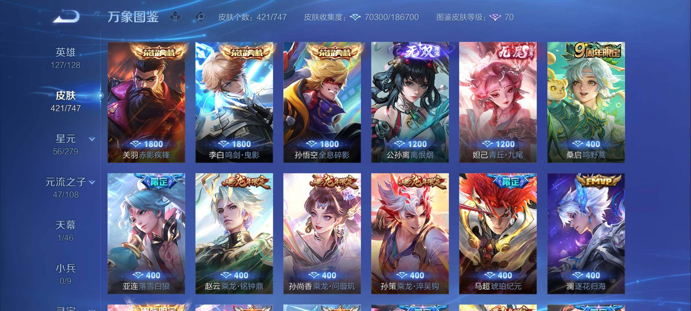 WZCMW3404014王者荣耀账号详情图8 WZCMW3404014王者荣耀账号详情图8