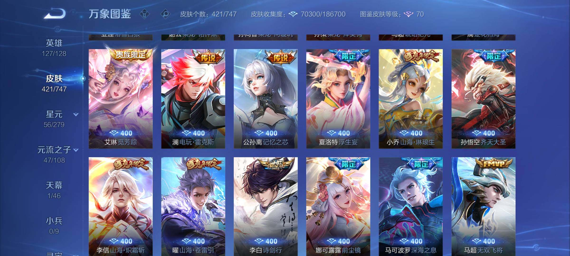 WZCMW3404014王者荣耀账号详情图9 WZCMW3404014王者荣耀账号详情图9