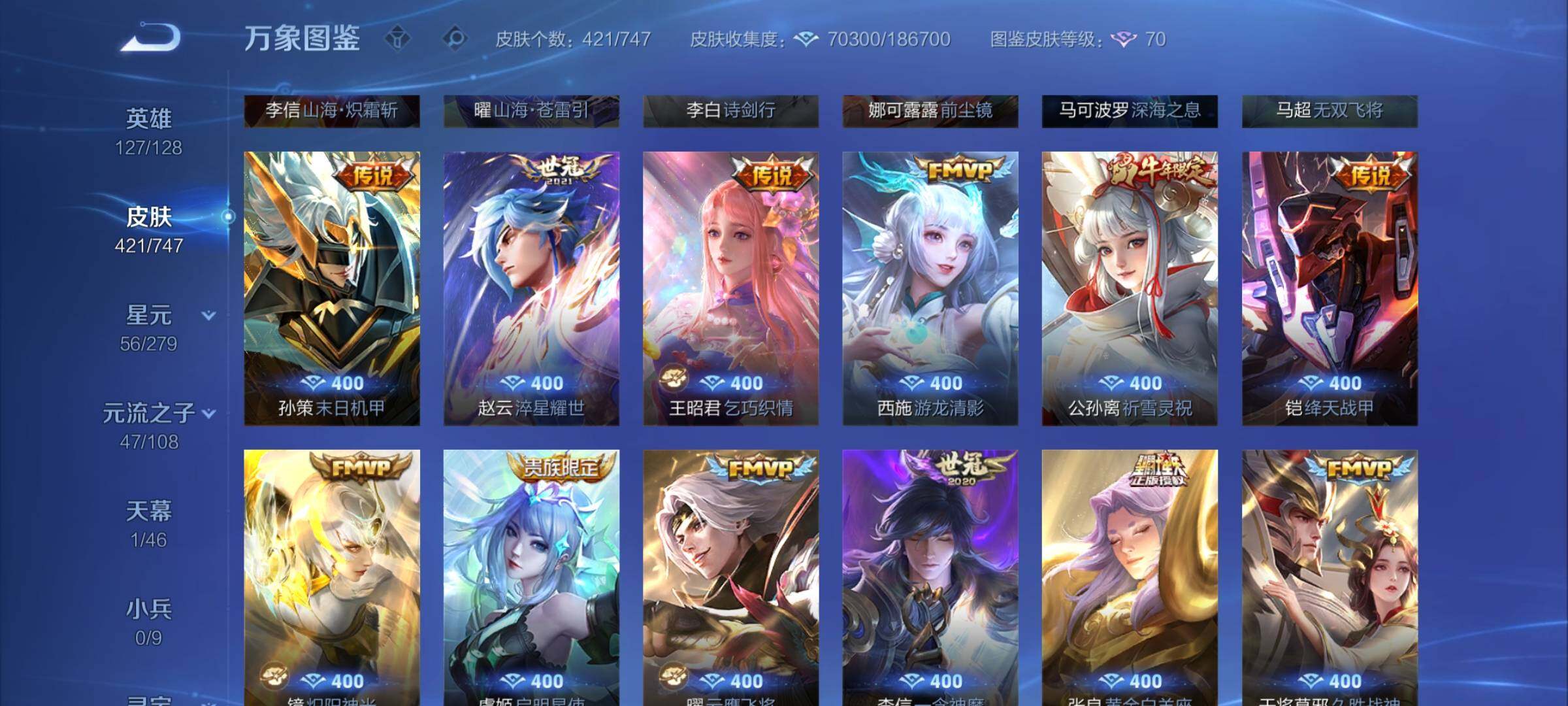 WZCMW3404014王者荣耀账号详情图10 WZCMW3404014王者荣耀账号详情图10