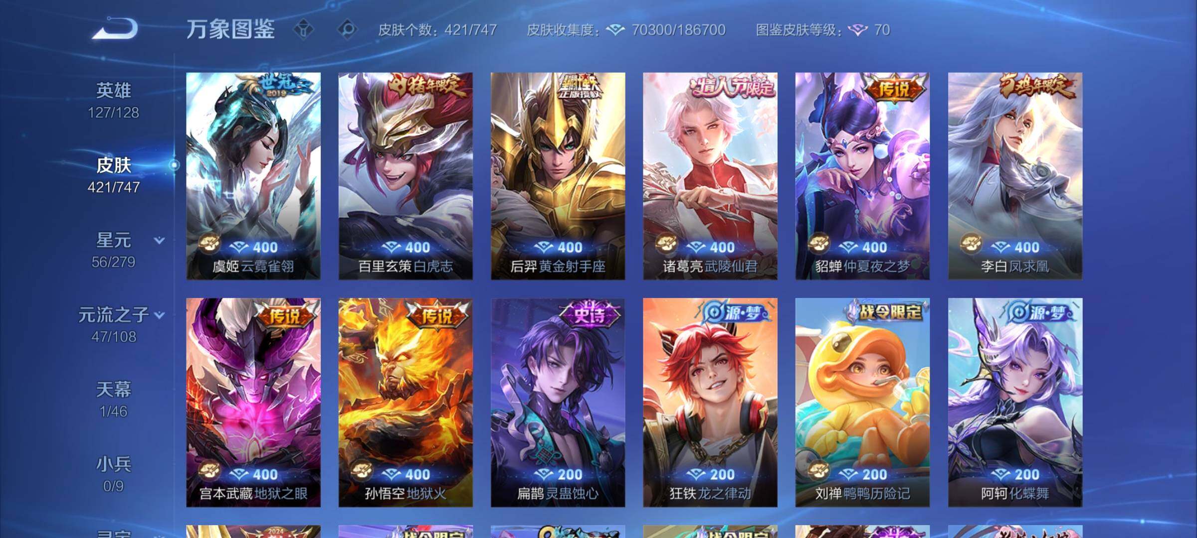 WZCMW3404014王者荣耀账号详情图11 WZCMW3404014王者荣耀账号详情图11