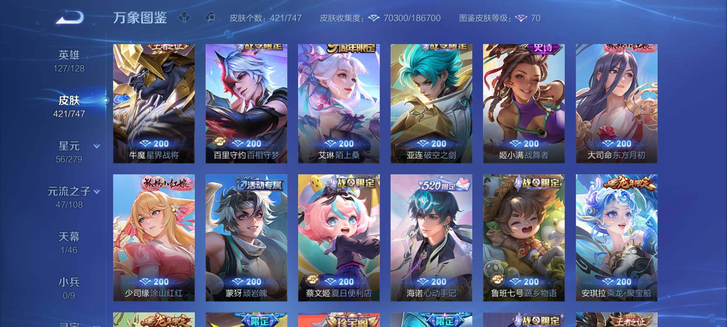 WZCMW3404014王者荣耀账号详情图12 WZCMW3404014王者荣耀账号详情图12