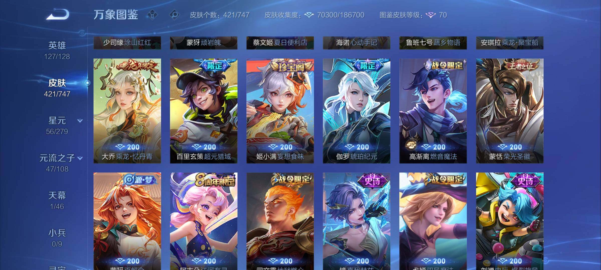 WZCMW3404014王者荣耀账号详情图13 WZCMW3404014王者荣耀账号详情图13