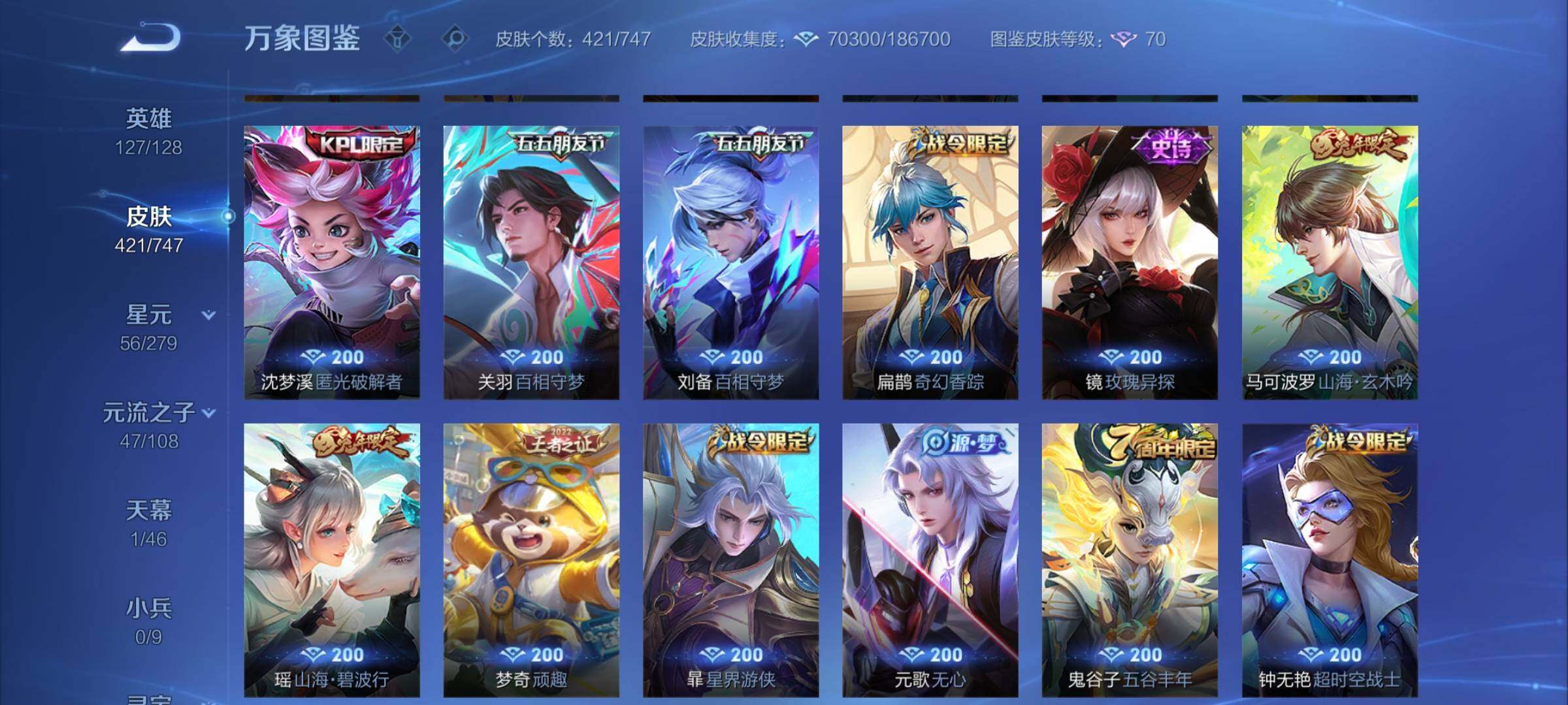 WZCMW3404014王者荣耀账号详情图14 WZCMW3404014王者荣耀账号详情图14