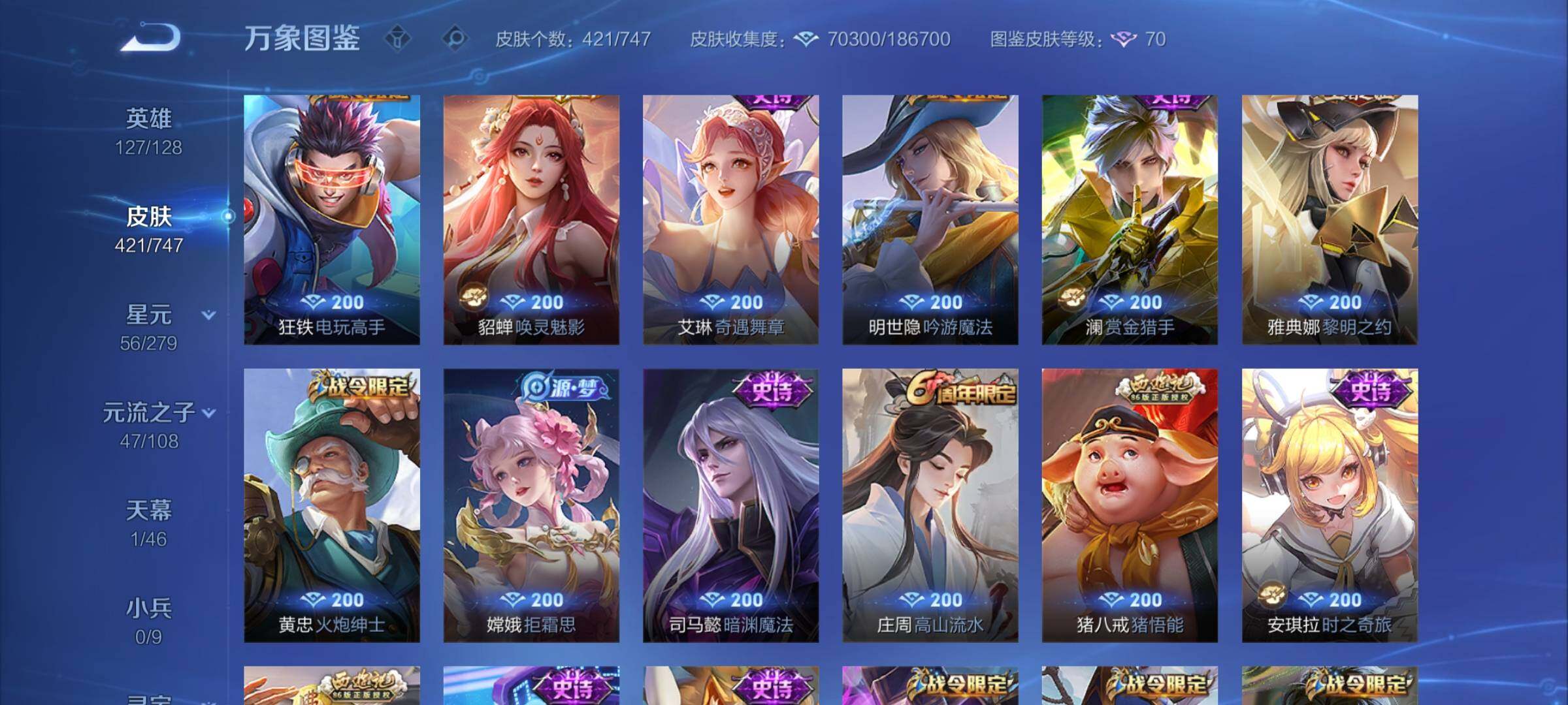 WZCMW3404014王者荣耀账号详情图15 WZCMW3404014王者荣耀账号详情图15