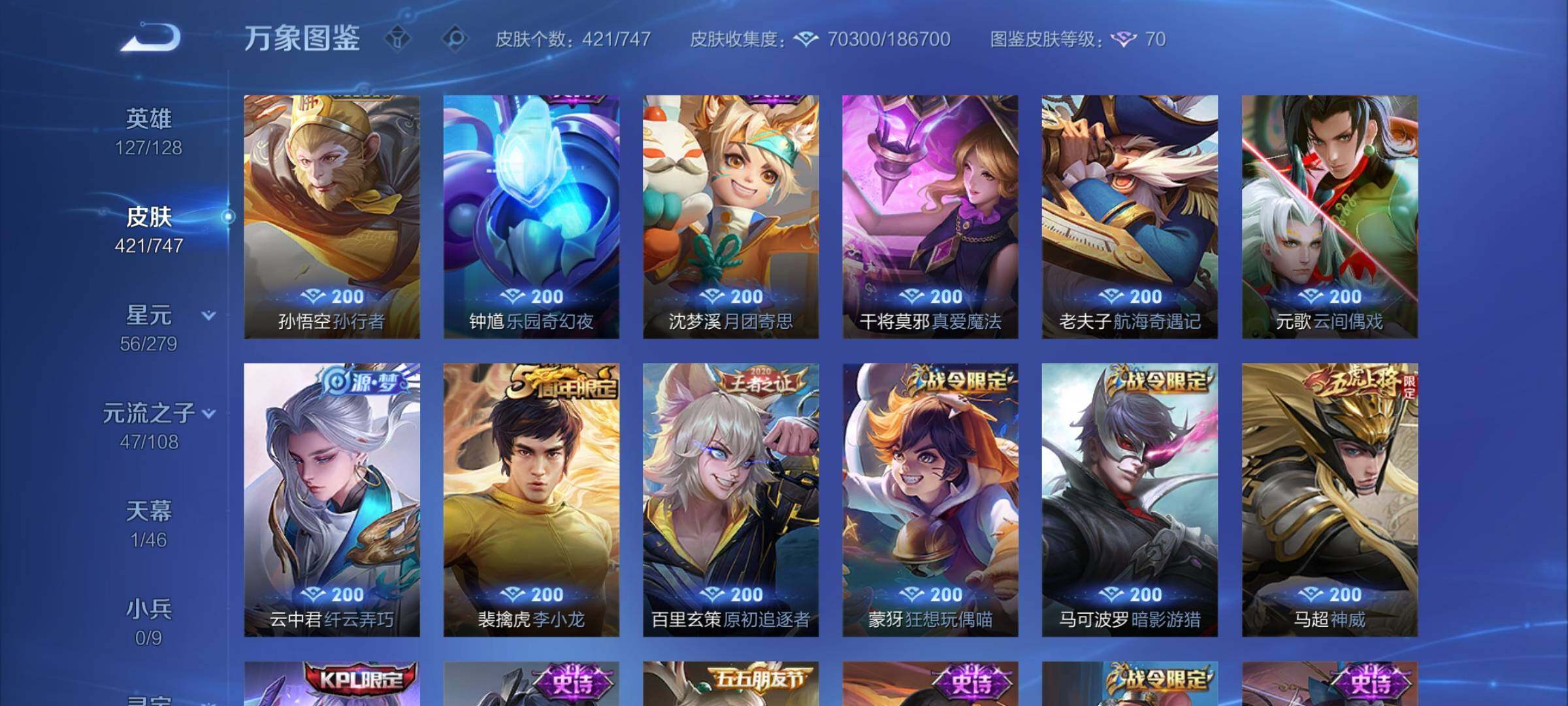 WZCMW3404014王者荣耀账号详情图16 WZCMW3404014王者荣耀账号详情图16