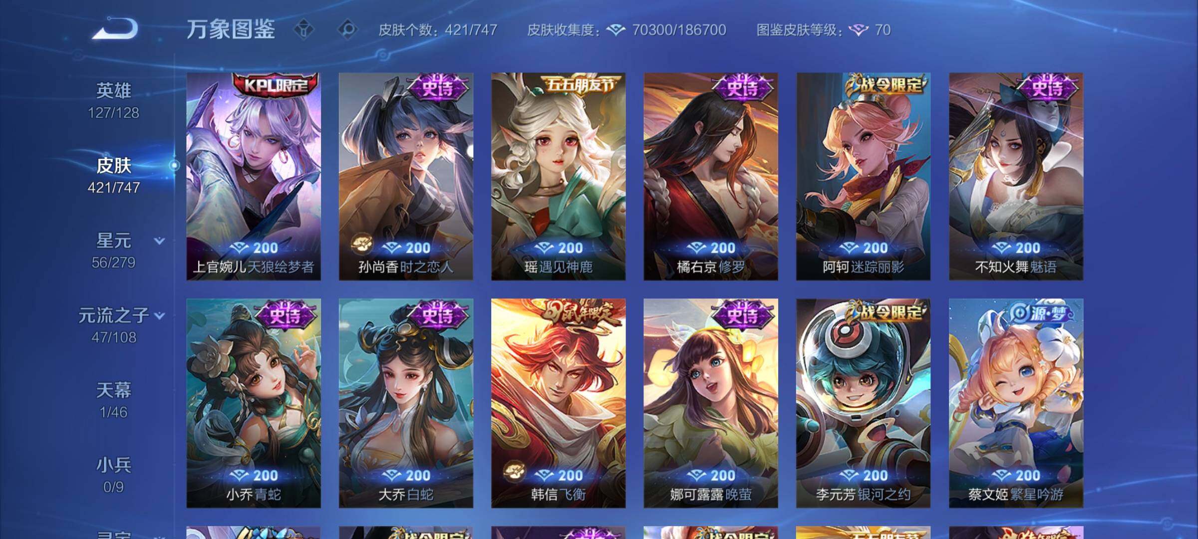 WZCMW3404014王者荣耀账号详情图17 WZCMW3404014王者荣耀账号详情图17