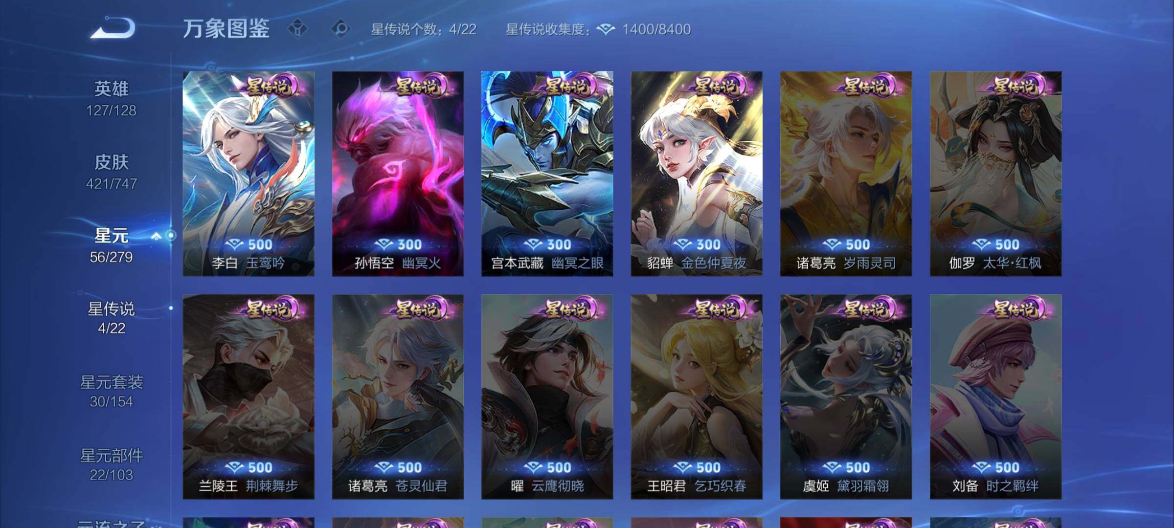 WZCMW3404014王者荣耀账号详情图18 WZCMW3404014王者荣耀账号详情图18