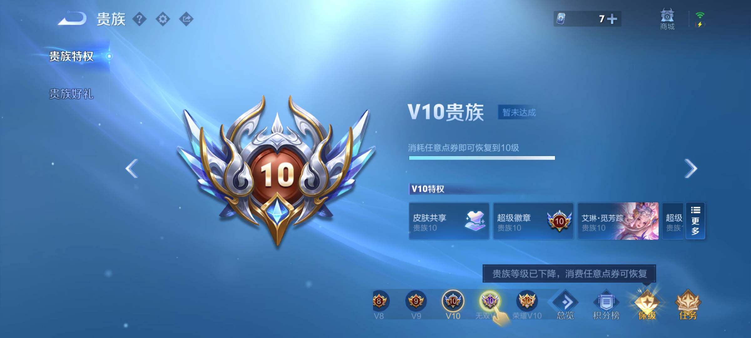 WZCMW3403976王者荣耀账号详情图30