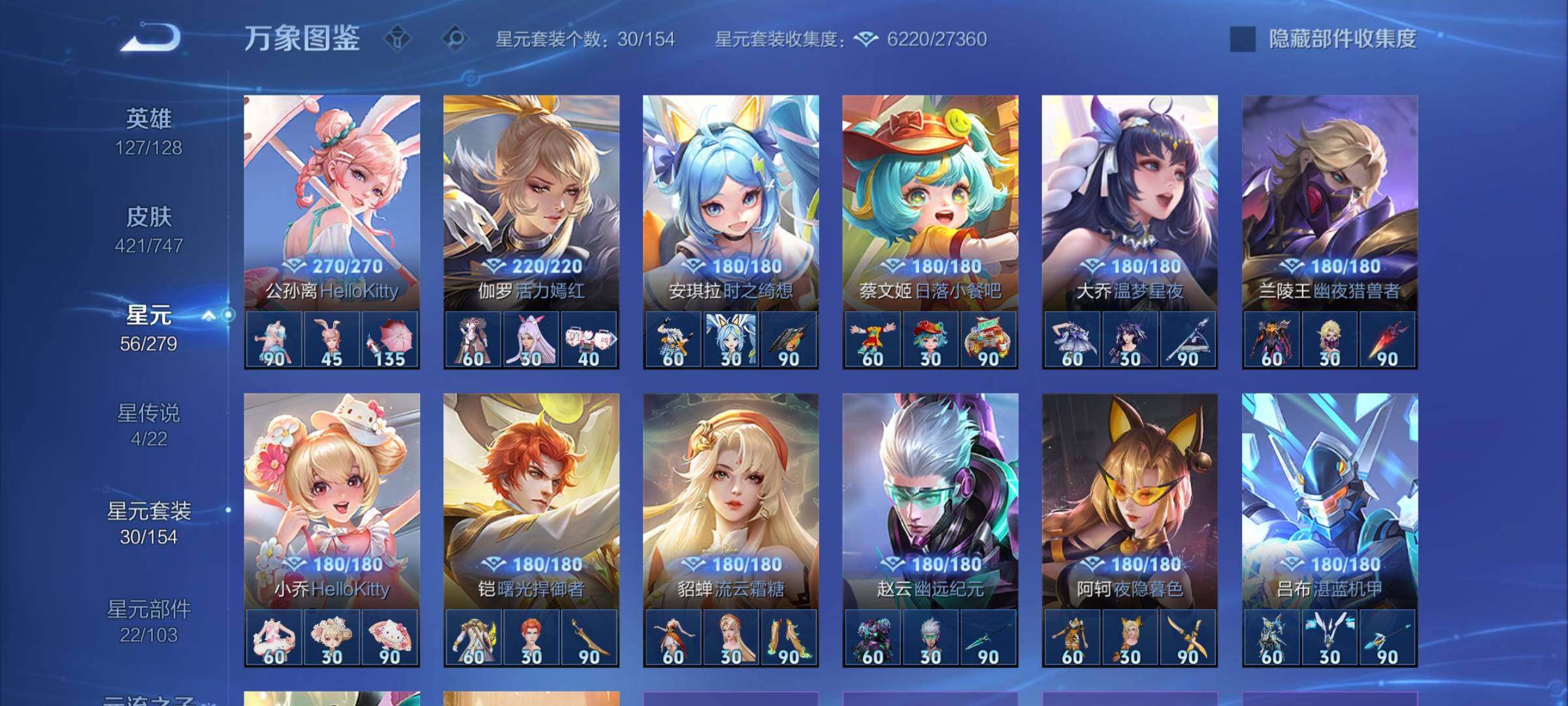 WZCMW3404014王者荣耀账号详情图19 WZCMW3404014王者荣耀账号详情图19