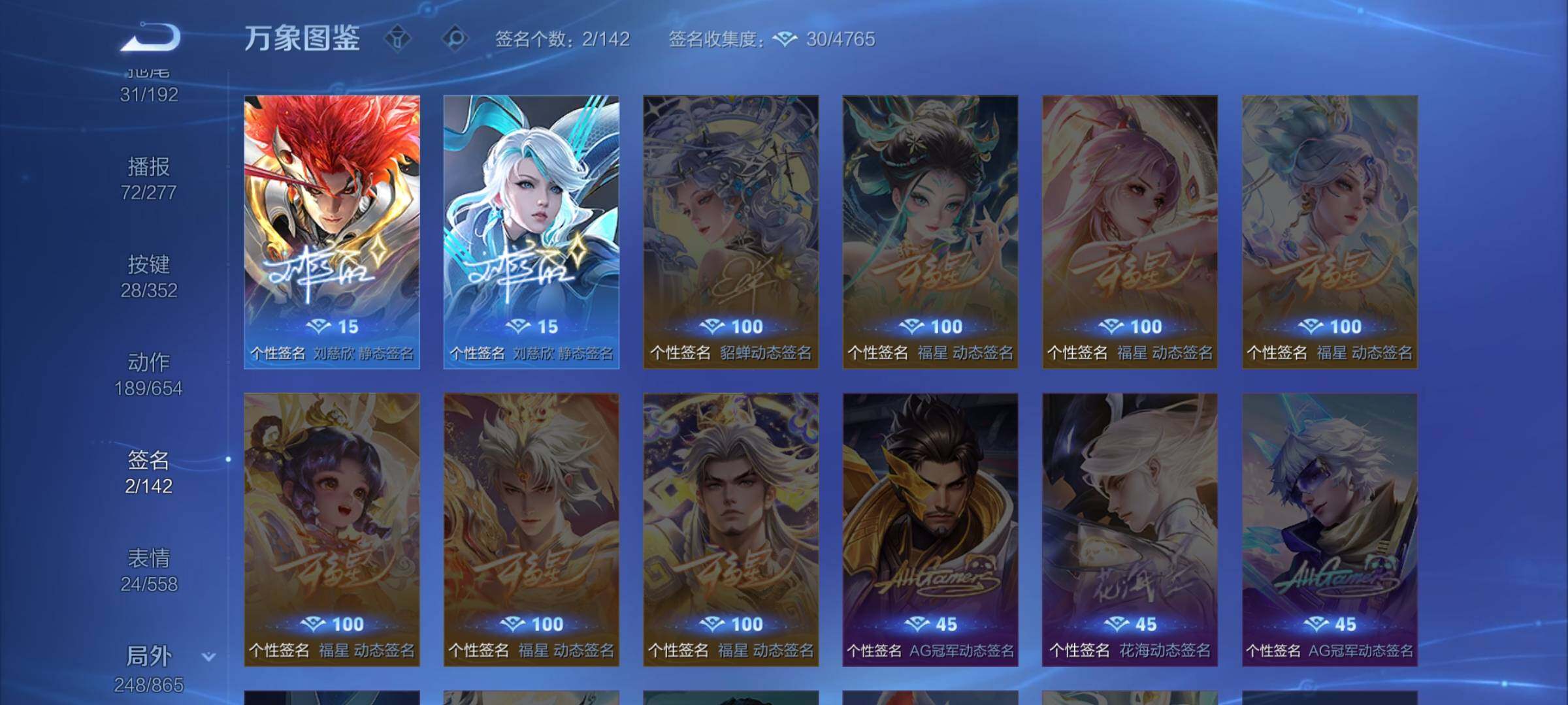 WZCMW3404014王者荣耀账号详情图23 WZCMW3404014王者荣耀账号详情图23