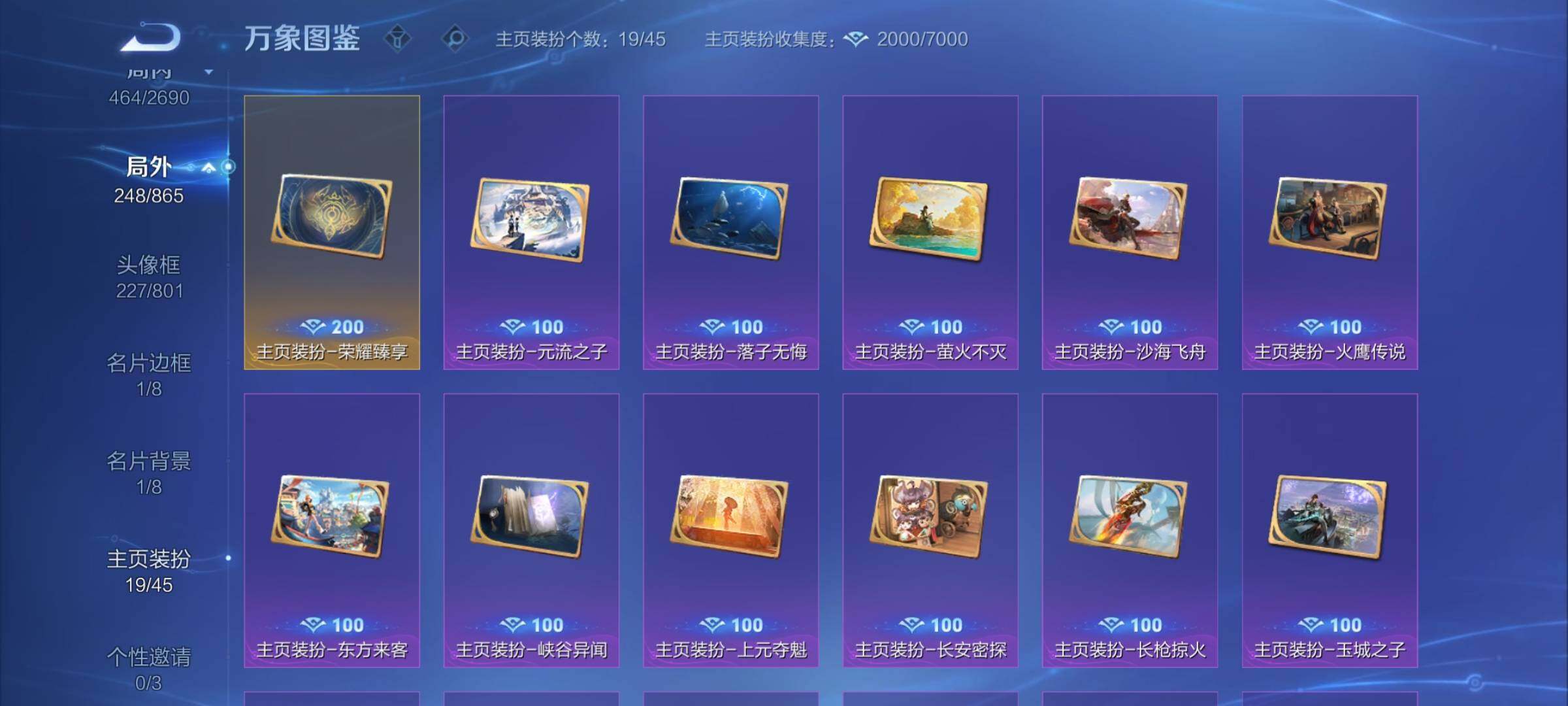 WZCMW3404014王者荣耀账号详情图24 WZCMW3404014王者荣耀账号详情图24