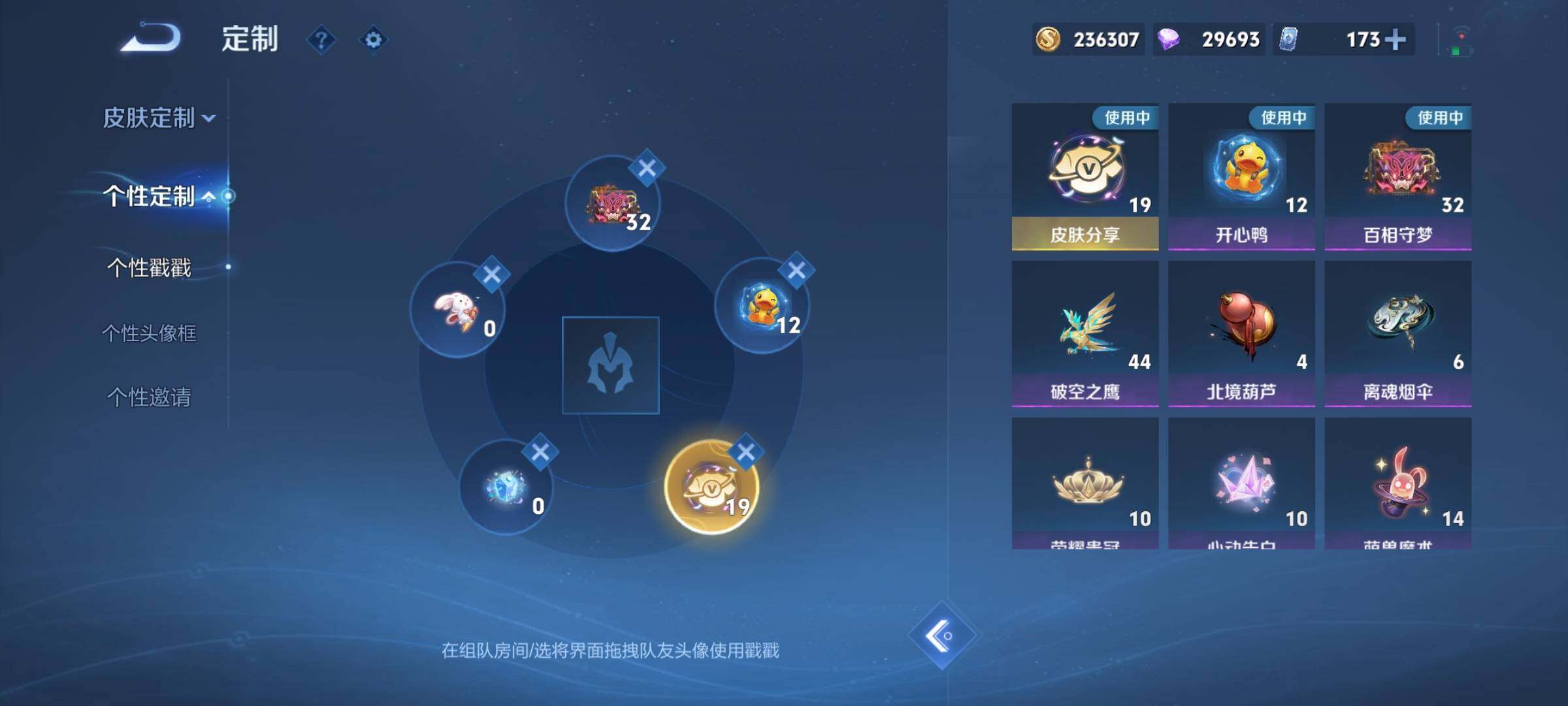 WZCMW3404014王者荣耀账号详情图25 WZCMW3404014王者荣耀账号详情图25