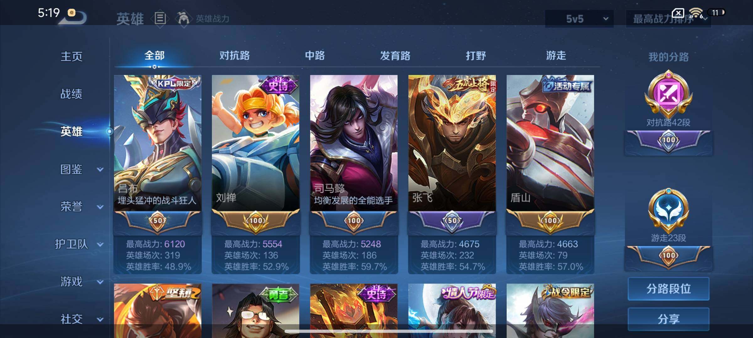 WZQM3401654王者荣耀账号详情图10