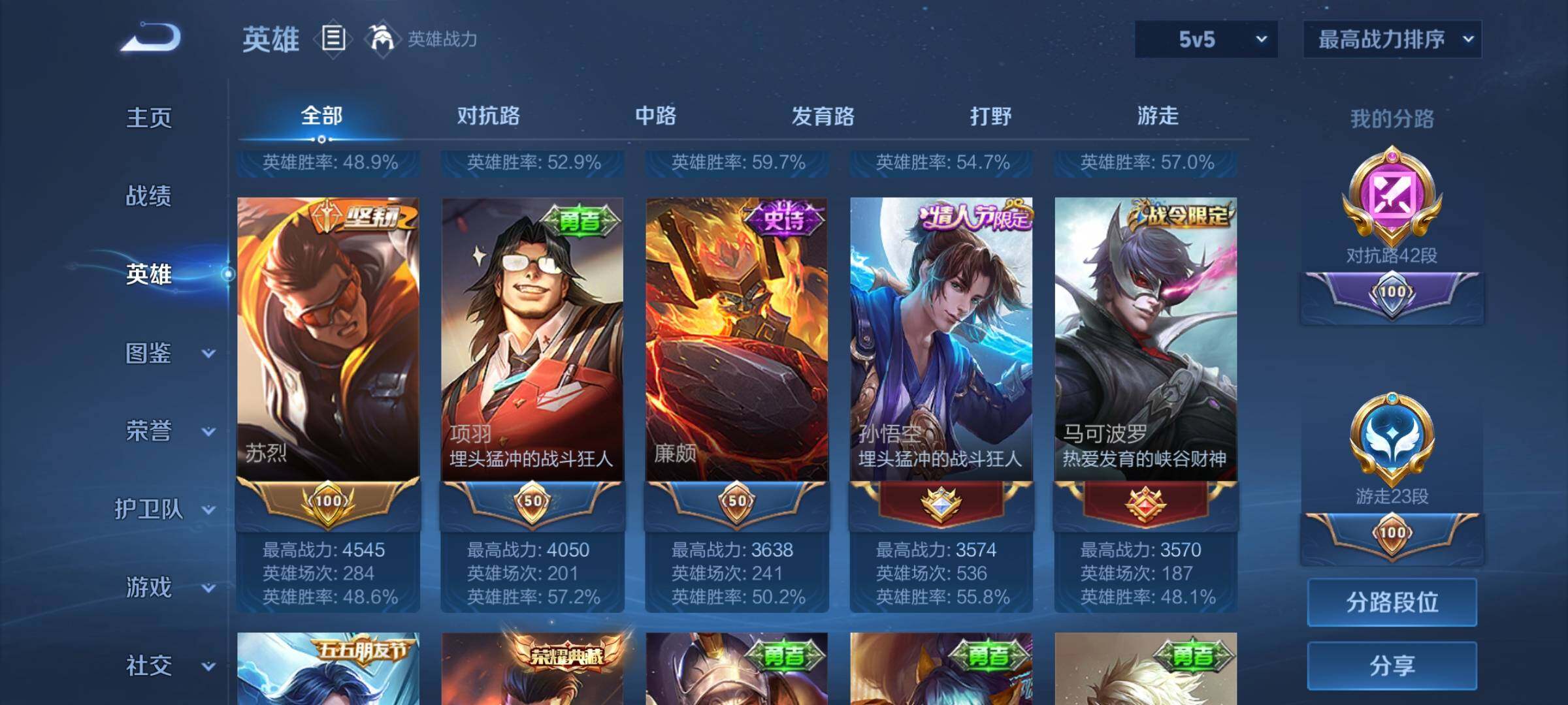 WZQM3401654王者荣耀账号详情图11