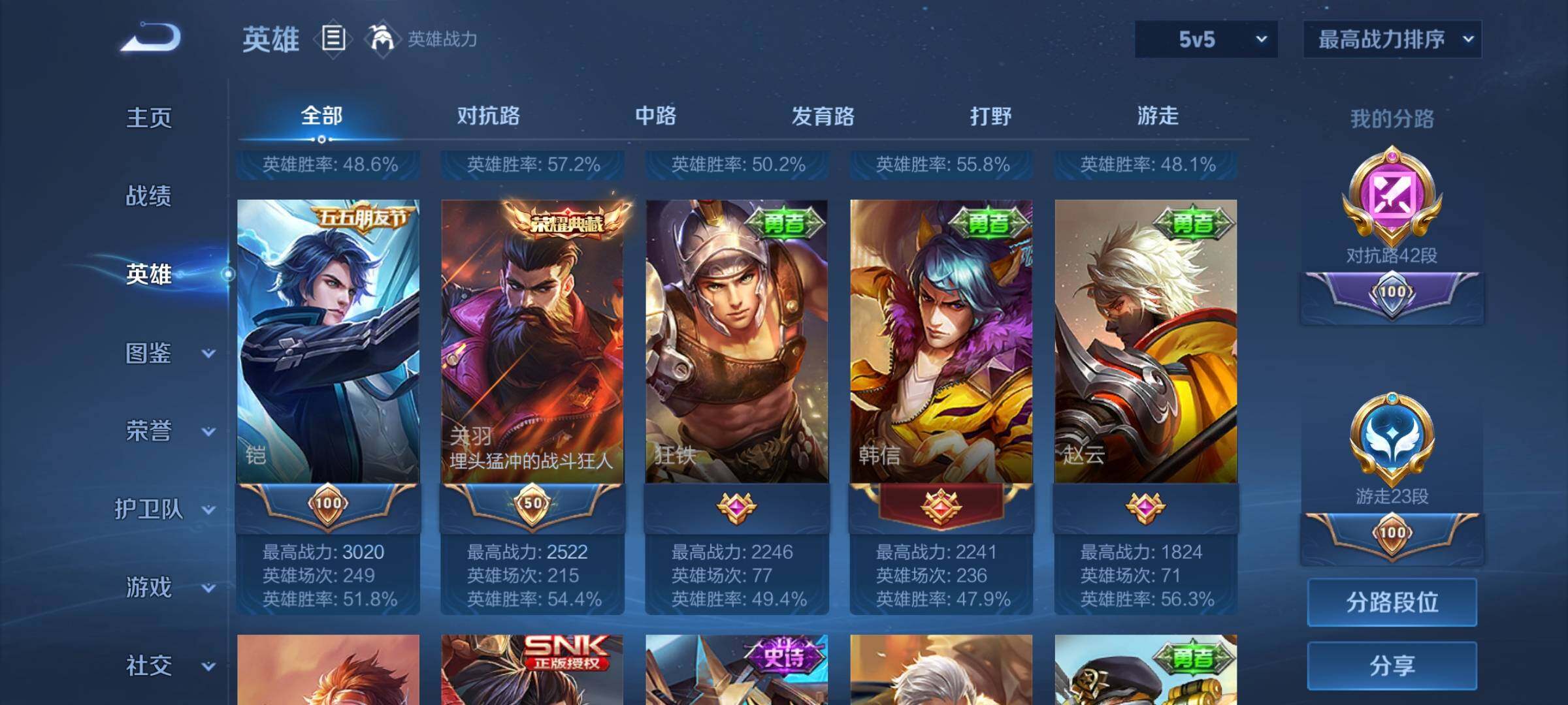 WZQM3401654王者荣耀账号详情图12