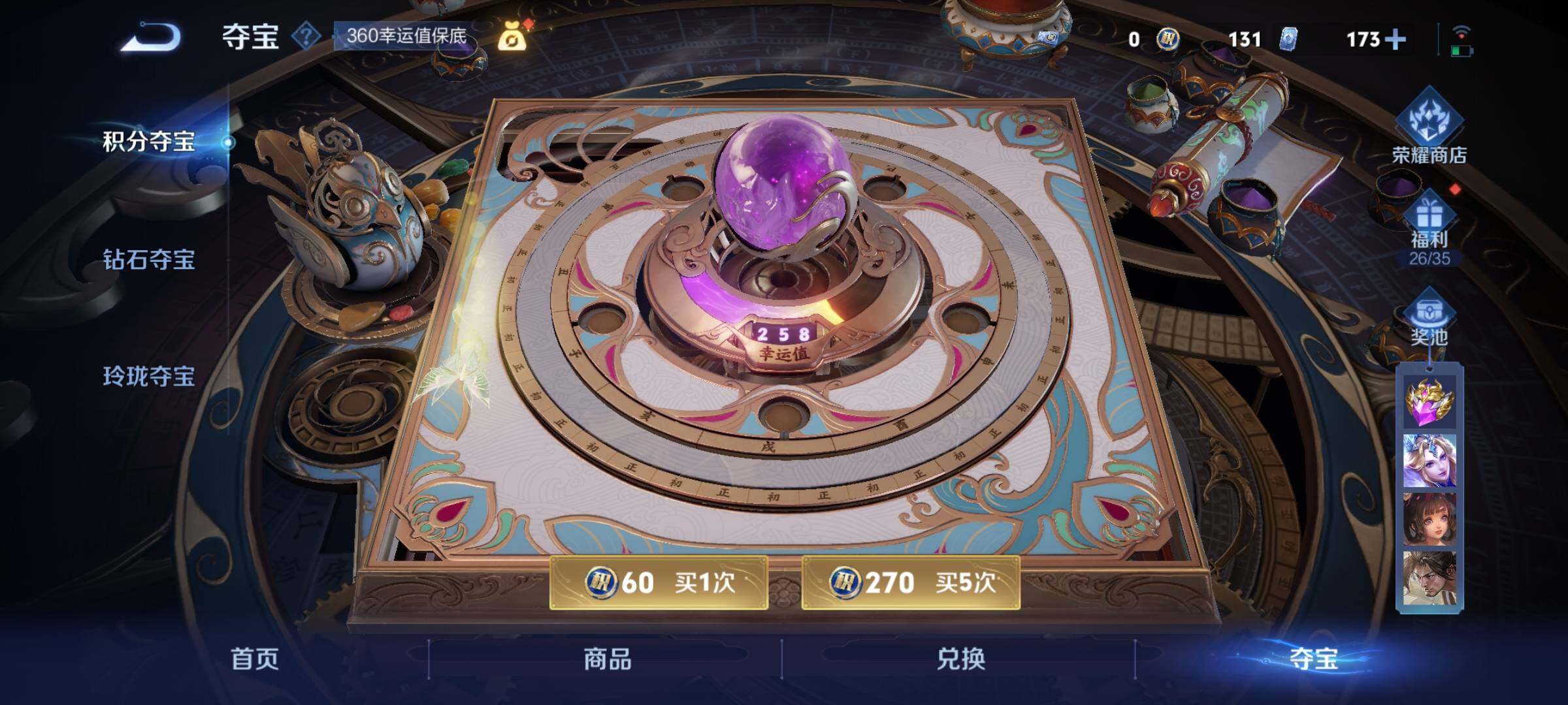 WZCMW3404014王者荣耀账号详情图26 WZCMW3404014王者荣耀账号详情图26