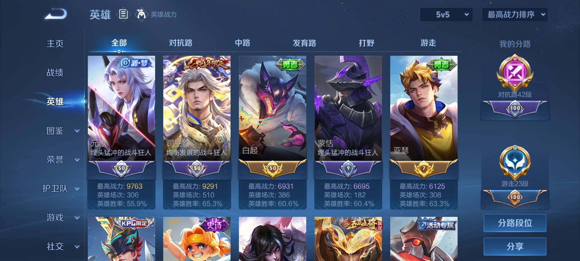 WZQM3401654王者荣耀账号详情图14