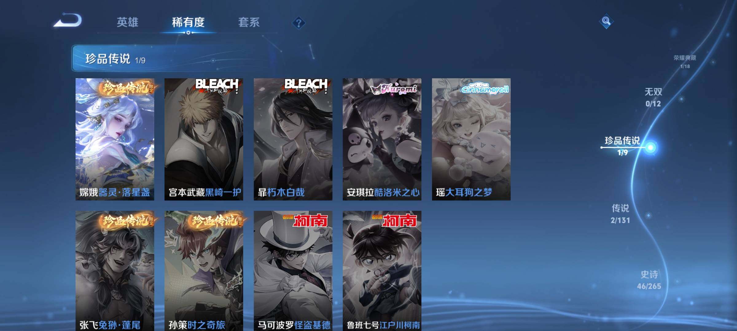 WZQM3401654王者荣耀账号详情图21