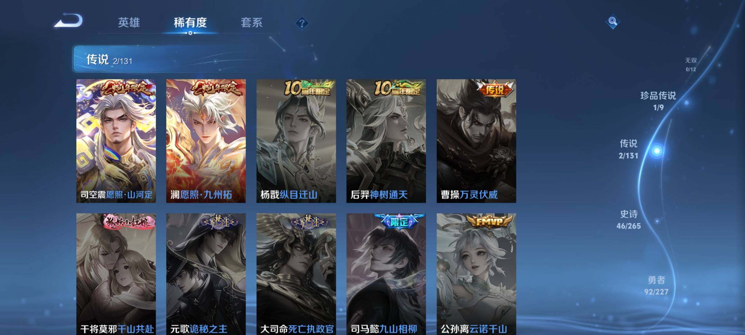 WZQM3401654王者荣耀账号详情图22