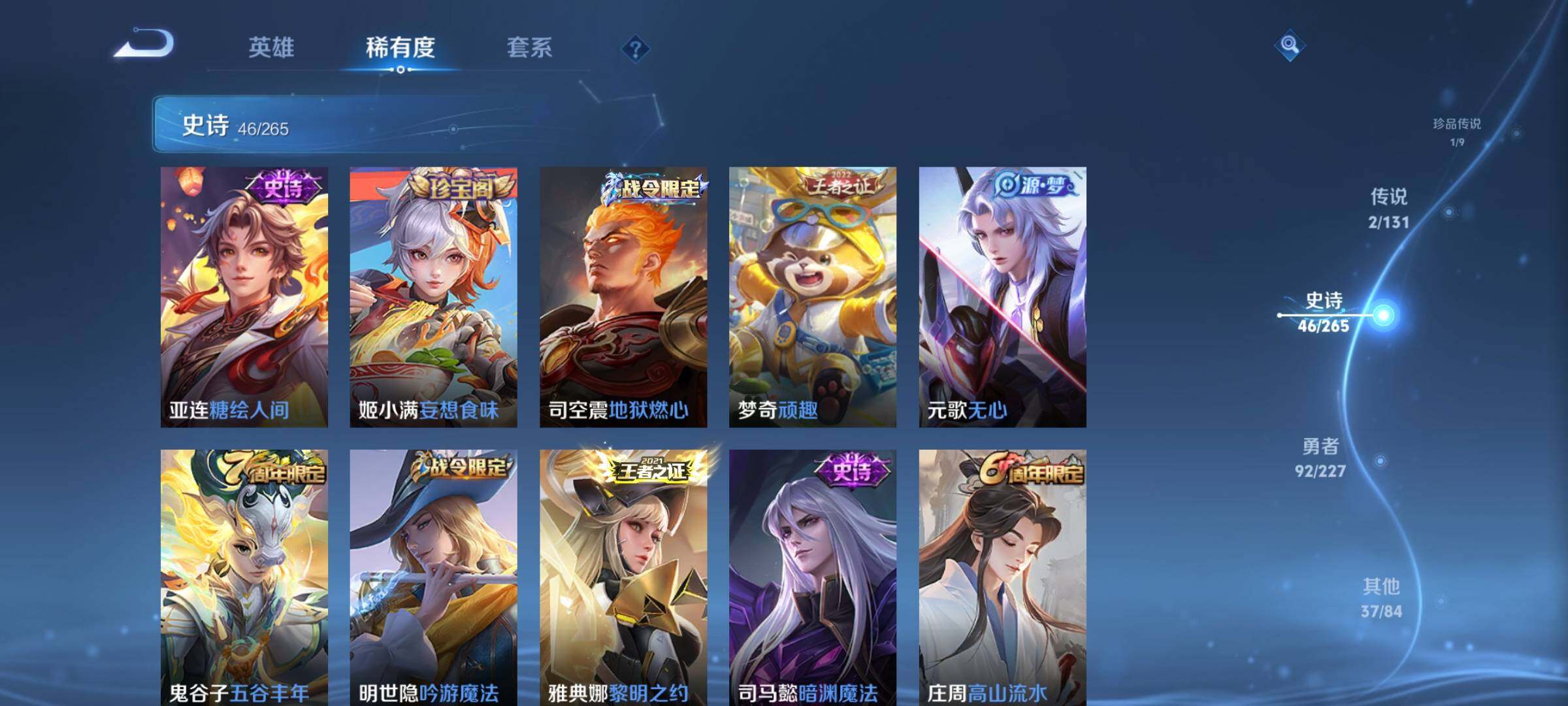 WZQM3401654王者荣耀账号详情图23