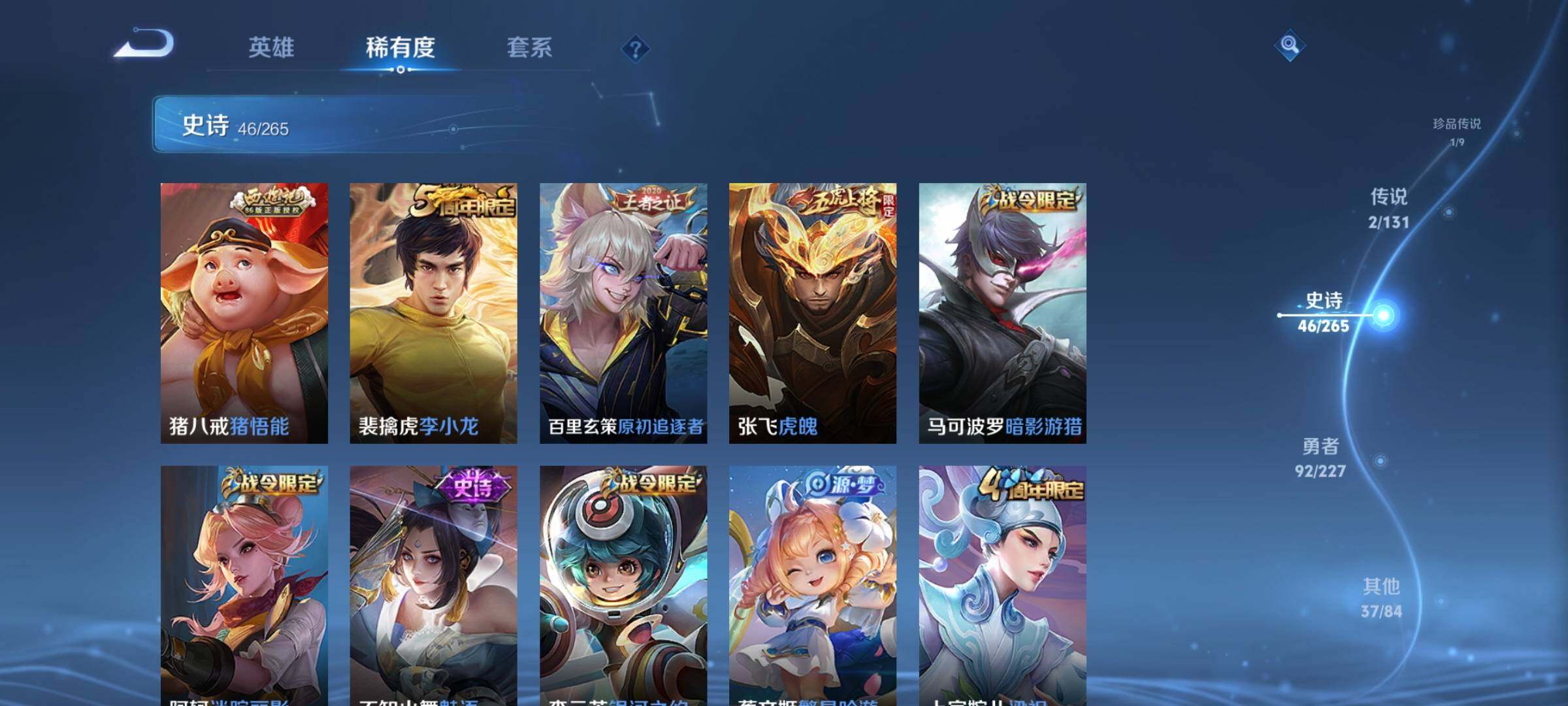 WZQM3401654王者荣耀账号详情图24