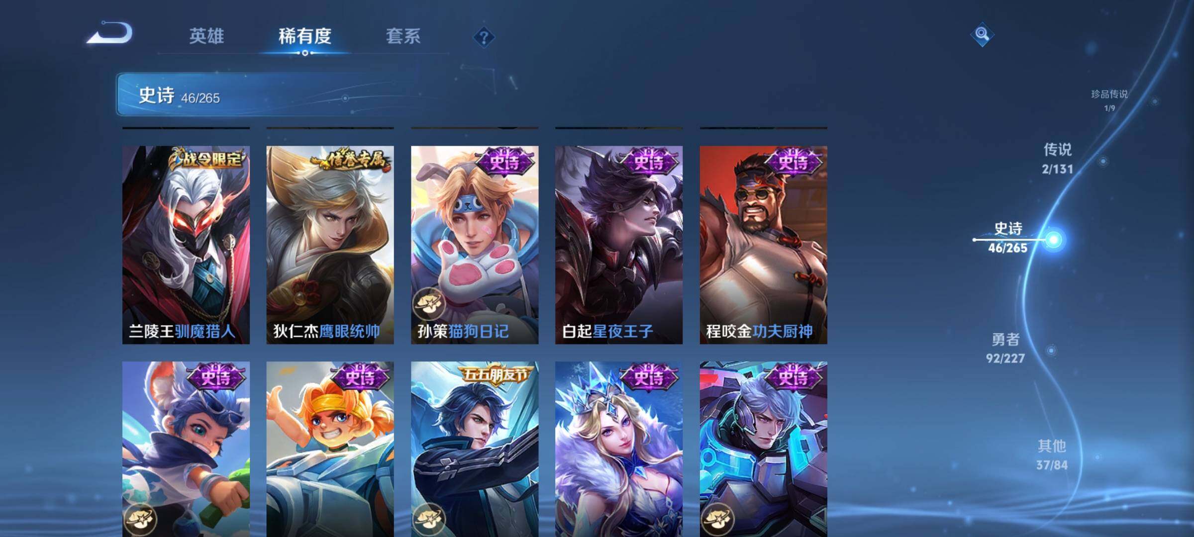 WZQM3401654王者荣耀账号详情图25