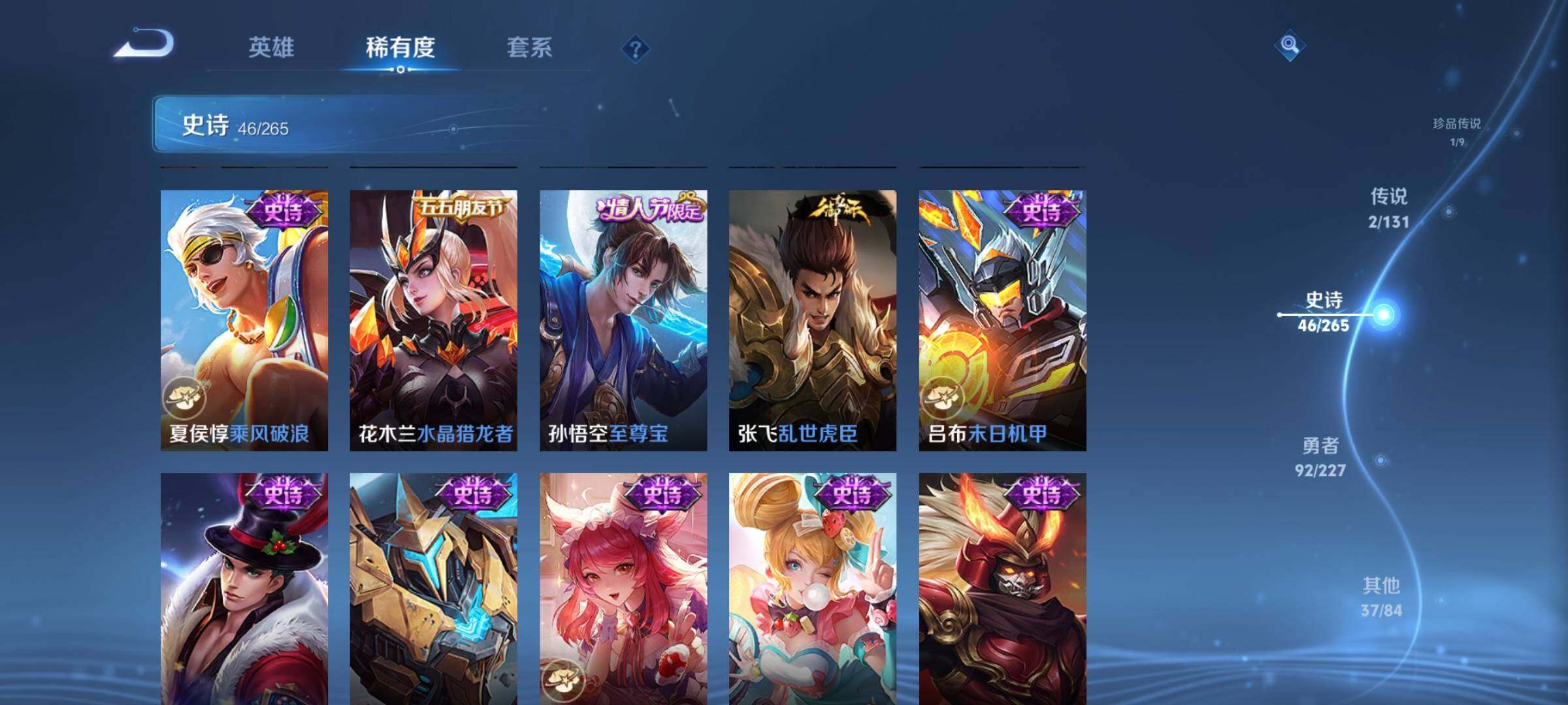 WZQM3401654王者荣耀账号详情图26