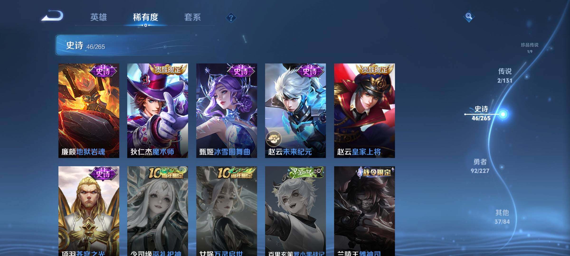 WZQM3401654王者荣耀账号详情图27