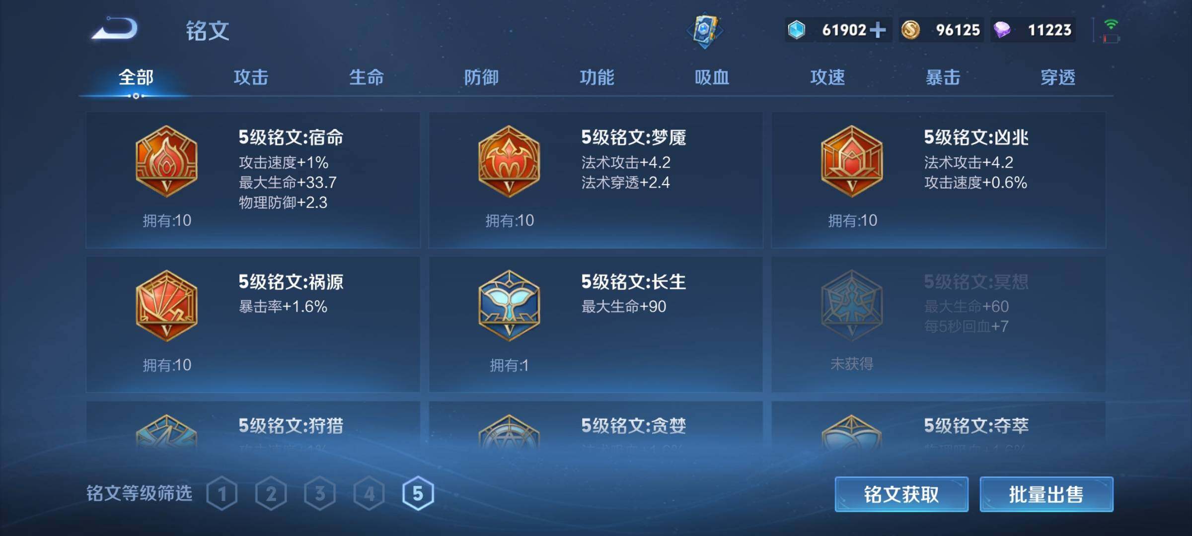 WZQM3401654王者荣耀账号详情图30