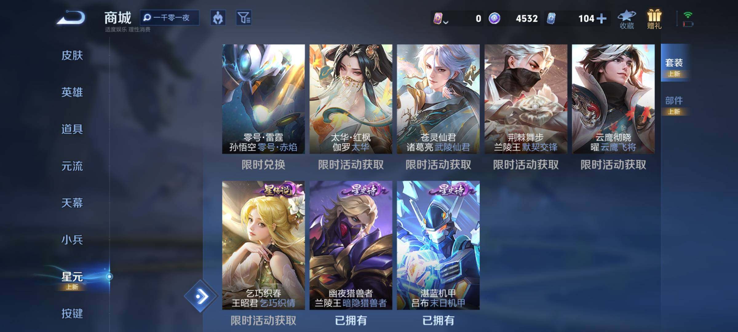 WZQM3401654王者荣耀账号详情图36