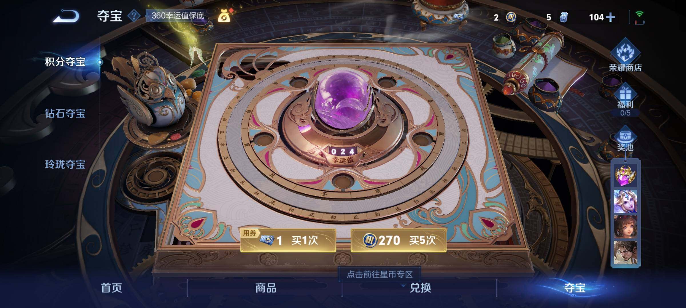 WZQM3401654王者荣耀账号详情图37