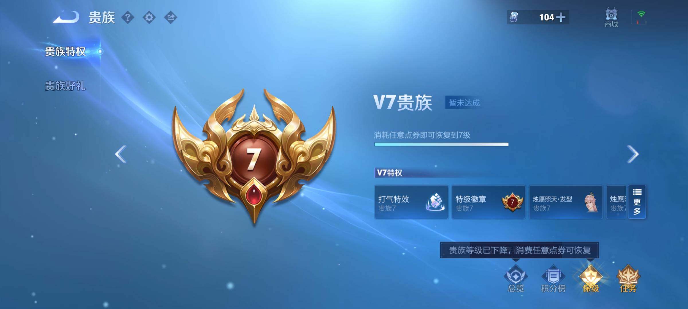 WZQM3401654王者荣耀账号详情图38