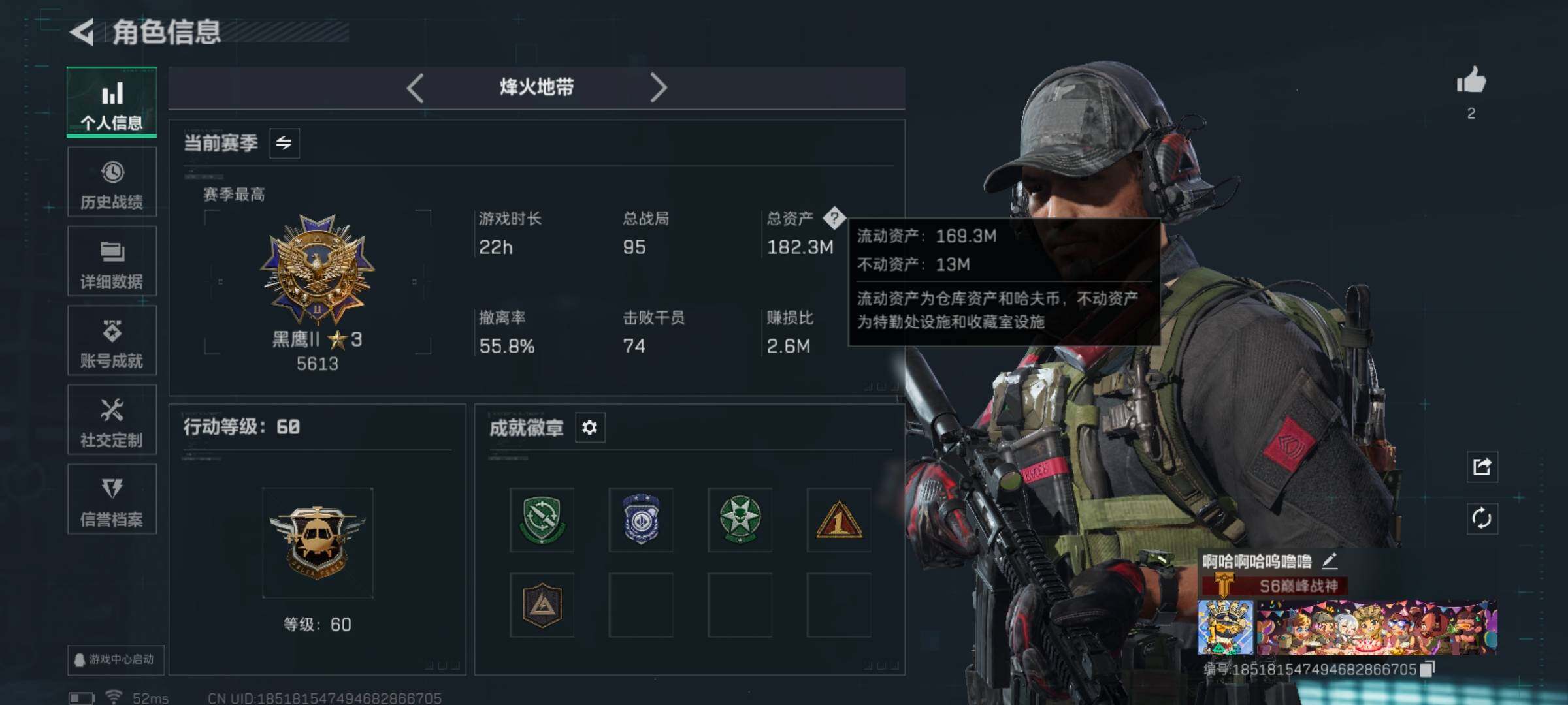 SJZCMW393352三角洲行动账号详情图4