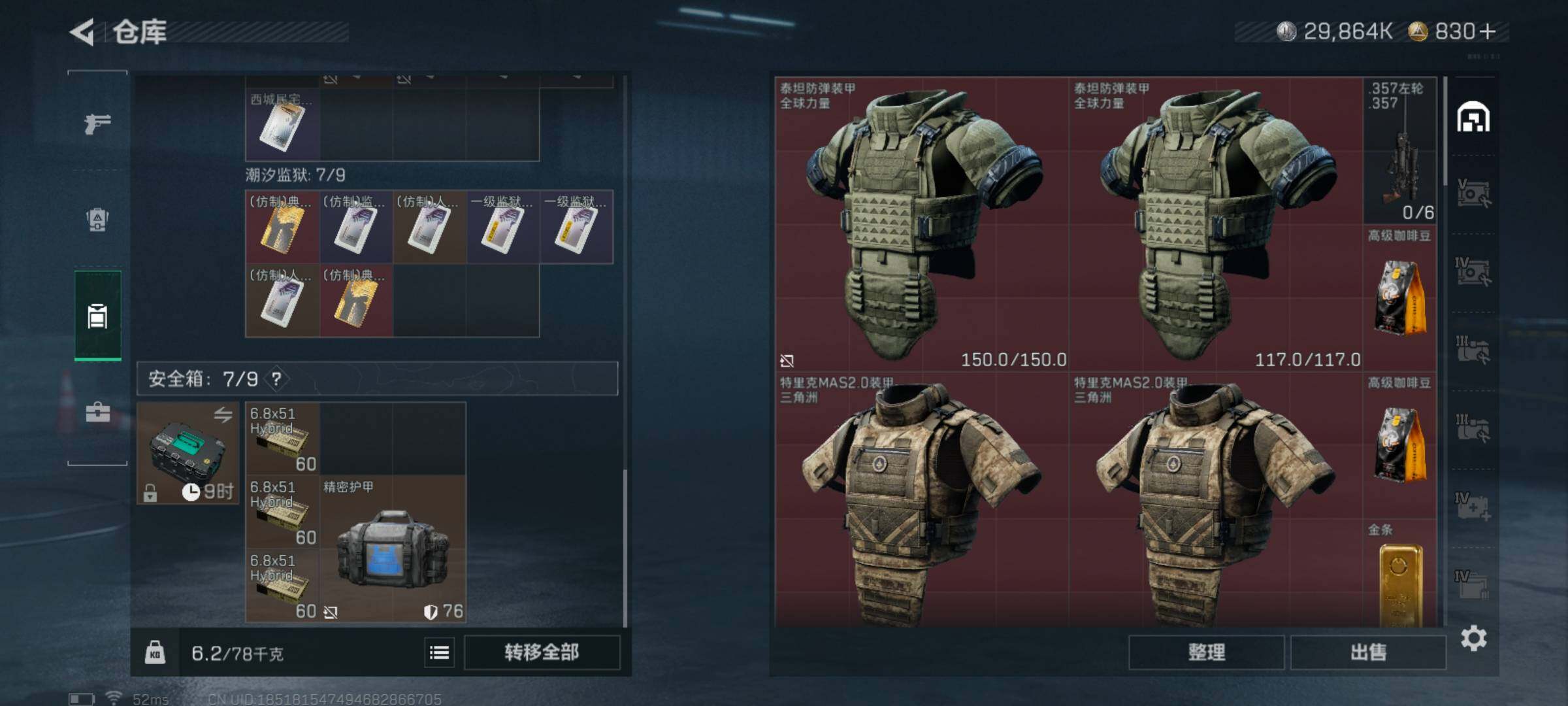 SJZCMW393352三角洲行动账号详情图5