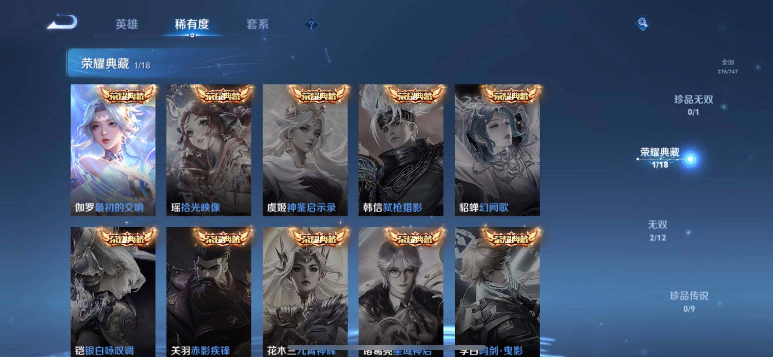 WZQM3407269王者荣耀账号详情图5 WZQM3407269王者荣耀账号详情图5