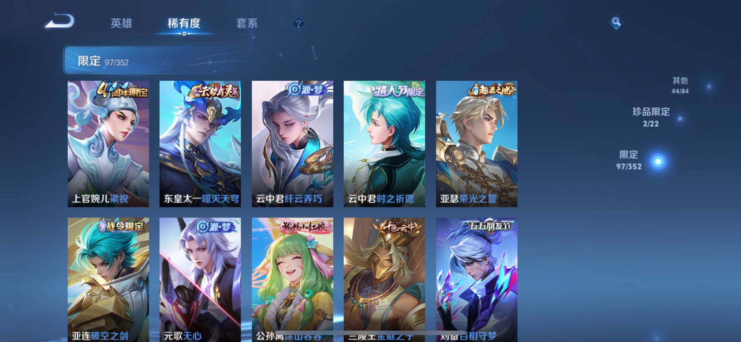 WZQM3407269王者荣耀账号详情图6 WZQM3407269王者荣耀账号详情图6