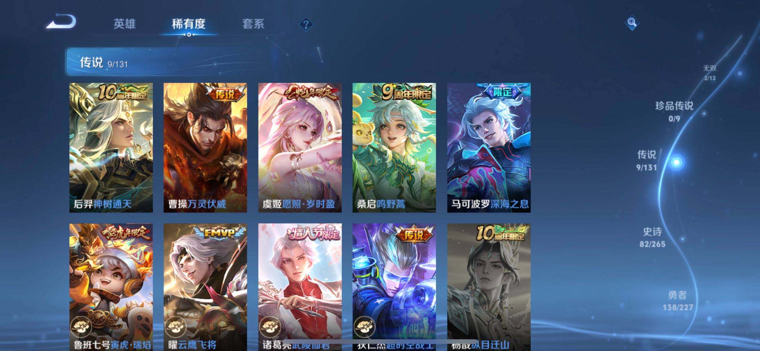 WZQM3407269王者荣耀账号详情图7 WZQM3407269王者荣耀账号详情图7