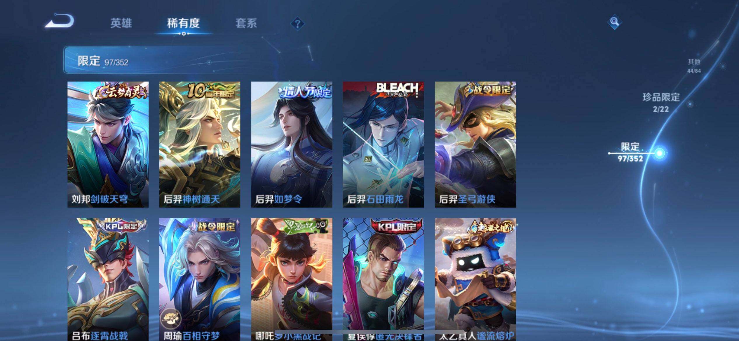 WZQM3407269王者荣耀账号详情图9 WZQM3407269王者荣耀账号详情图9