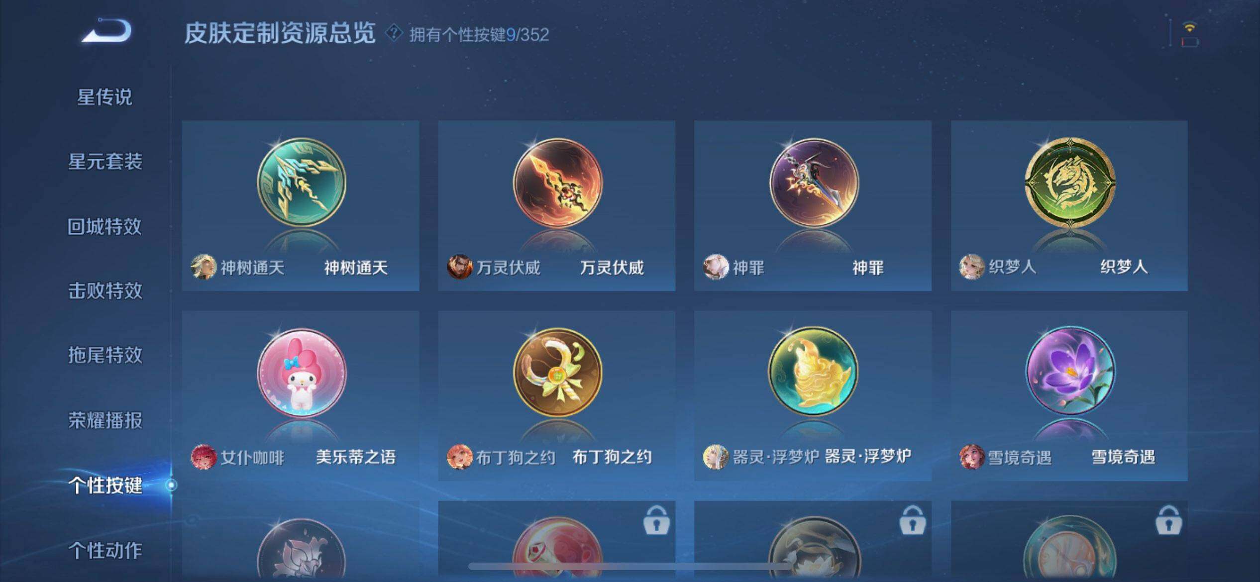 WZQM3407269王者荣耀账号详情图12 WZQM3407269王者荣耀账号详情图12