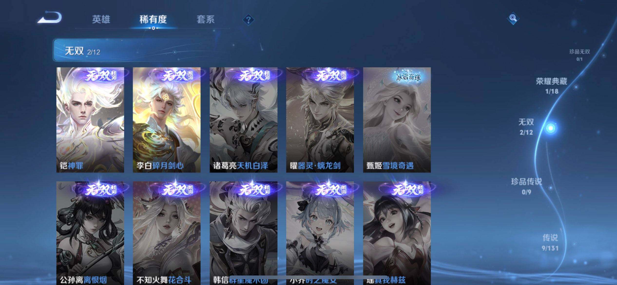 WZQM3407269王者荣耀账号详情图13 WZQM3407269王者荣耀账号详情图13