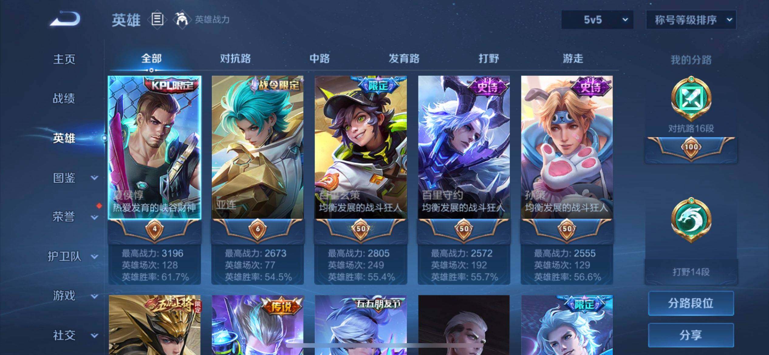 WZQM3407269王者荣耀账号详情图14 WZQM3407269王者荣耀账号详情图14