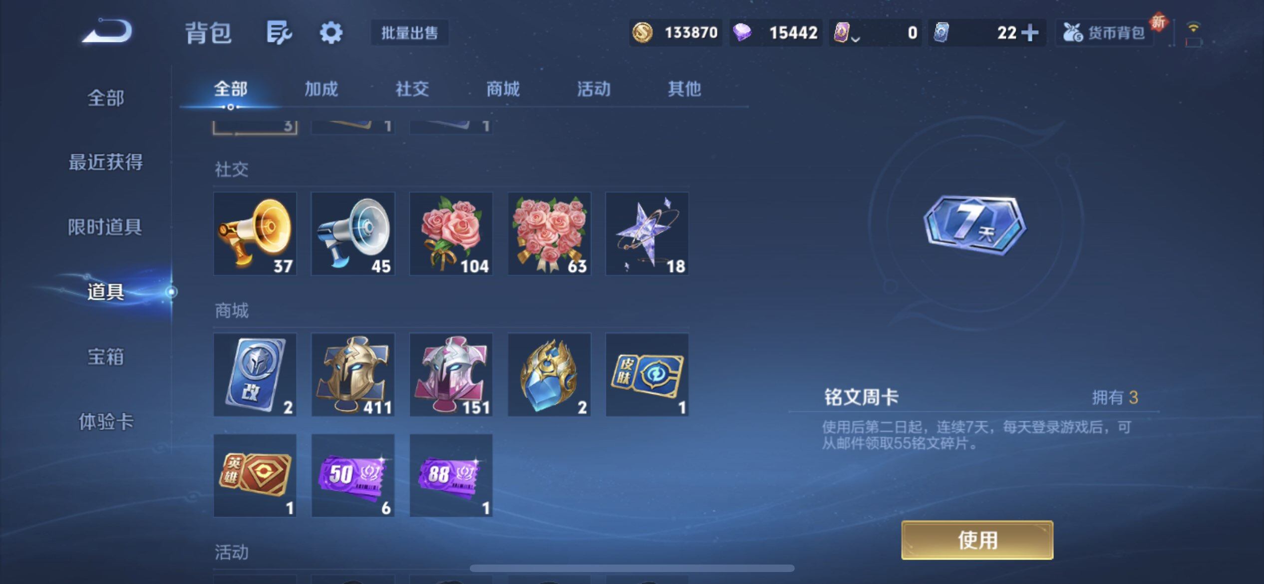 WZQM3407269王者荣耀账号详情图16 WZQM3407269王者荣耀账号详情图16