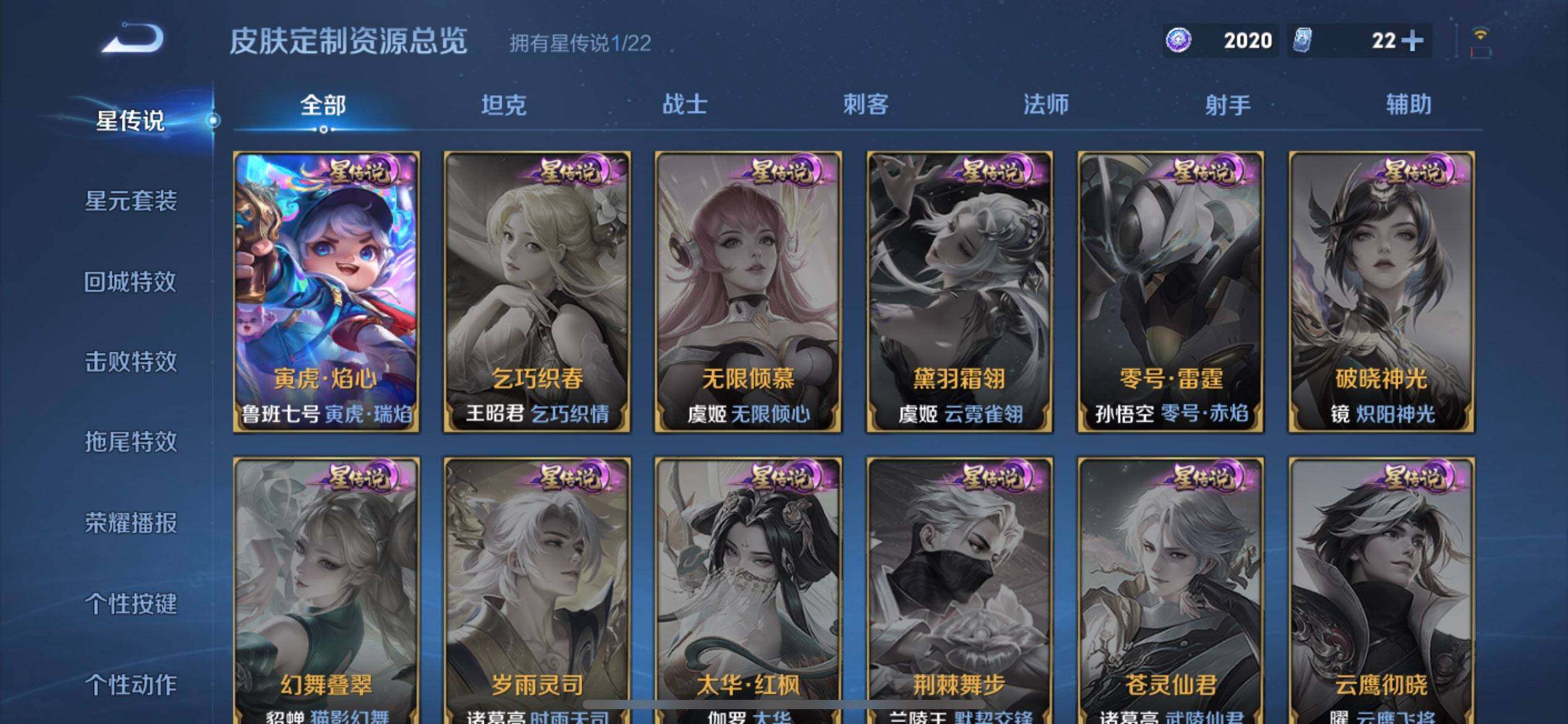 WZQM3407269王者荣耀账号详情图18 WZQM3407269王者荣耀账号详情图18