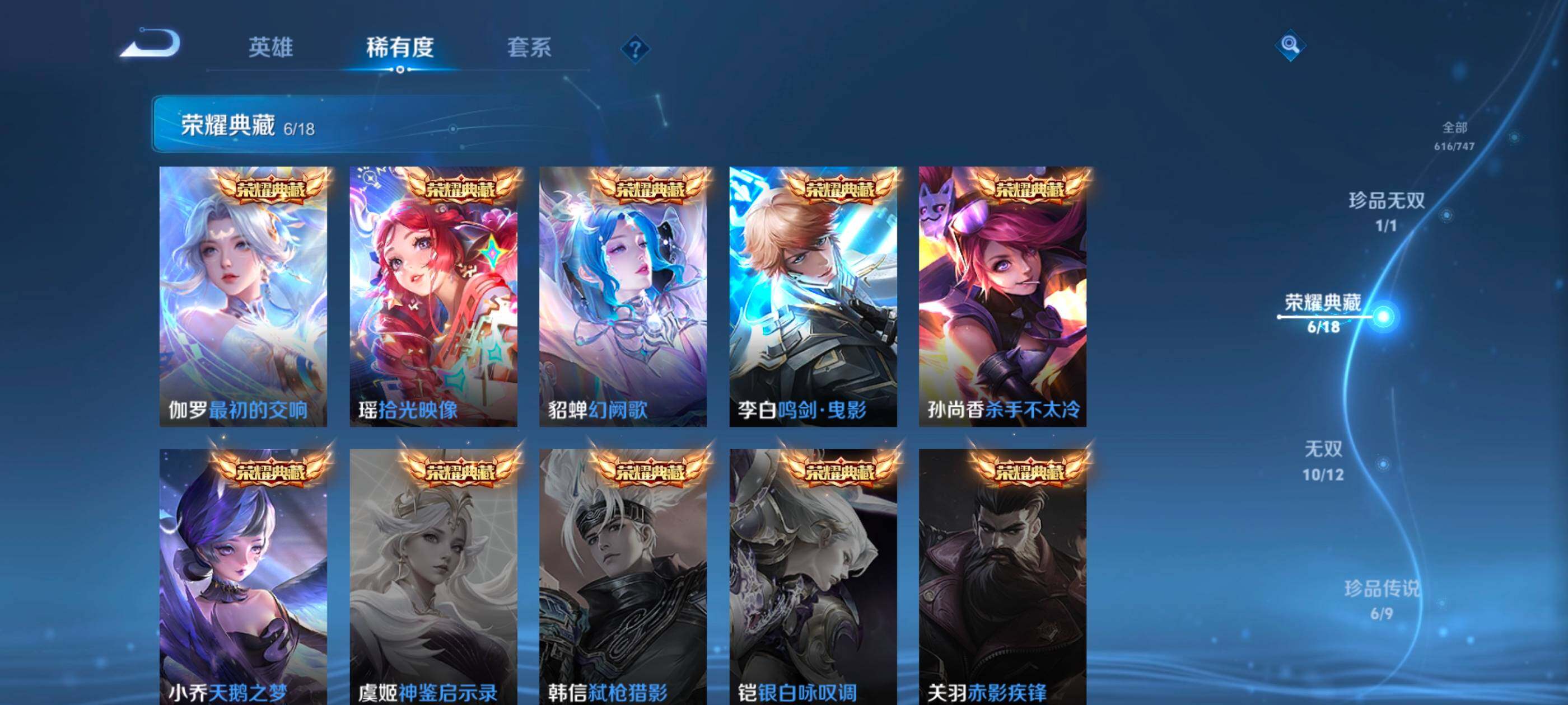 WZXS3448754王者荣耀账号详情图6