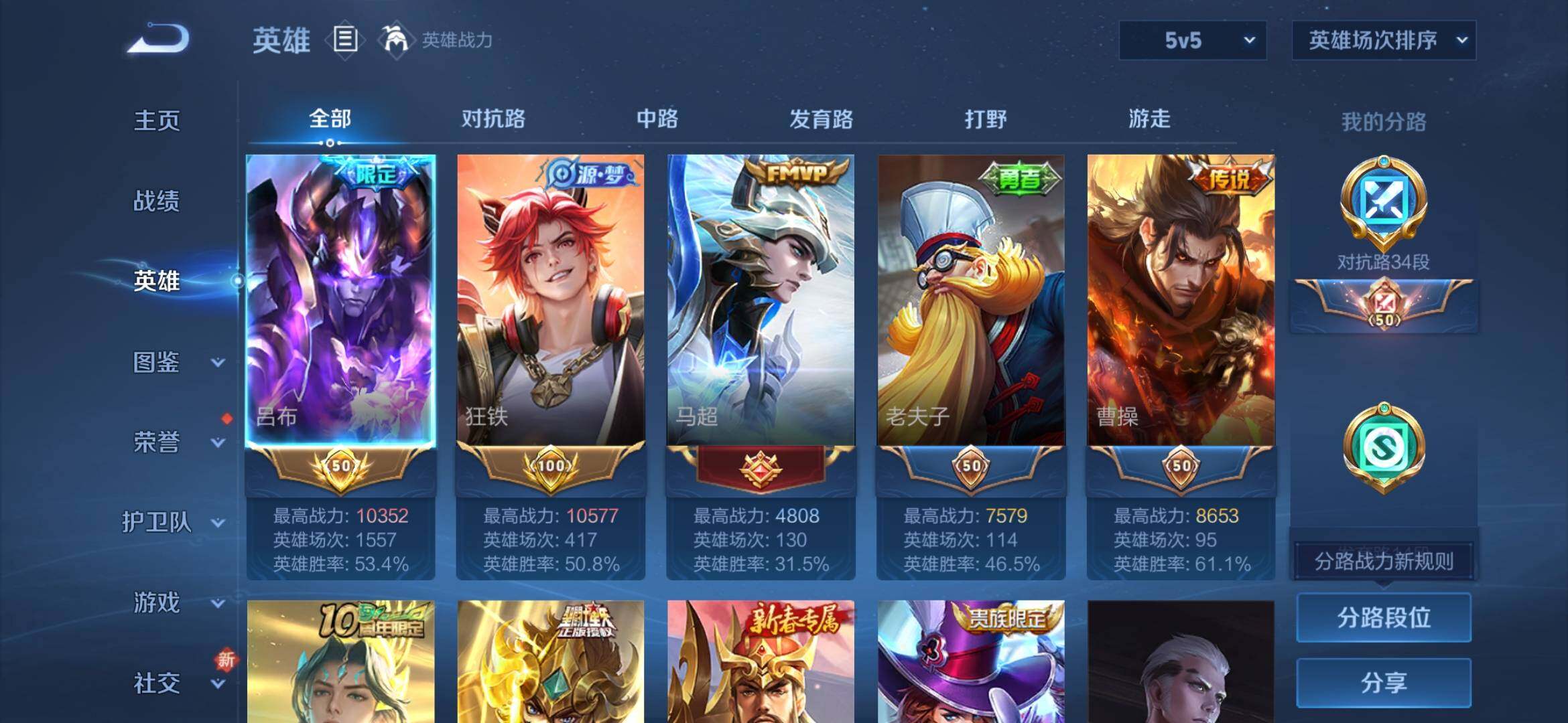 WZXS3397506王者荣耀账号详情图3