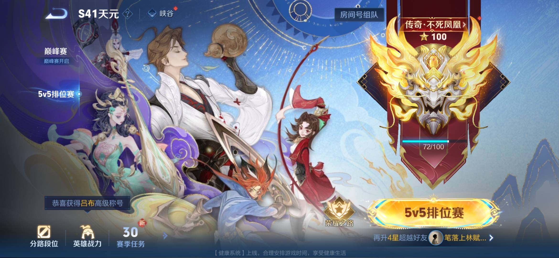 WZXS3397506王者荣耀账号详情图2